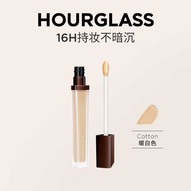 HOURGLASS遮瑕液遮瑕膏遮盖痘印眼袋黑眼圈泪沟送女友生日礼物节日礼物 HOT [痘印克星] Cotton暖白色