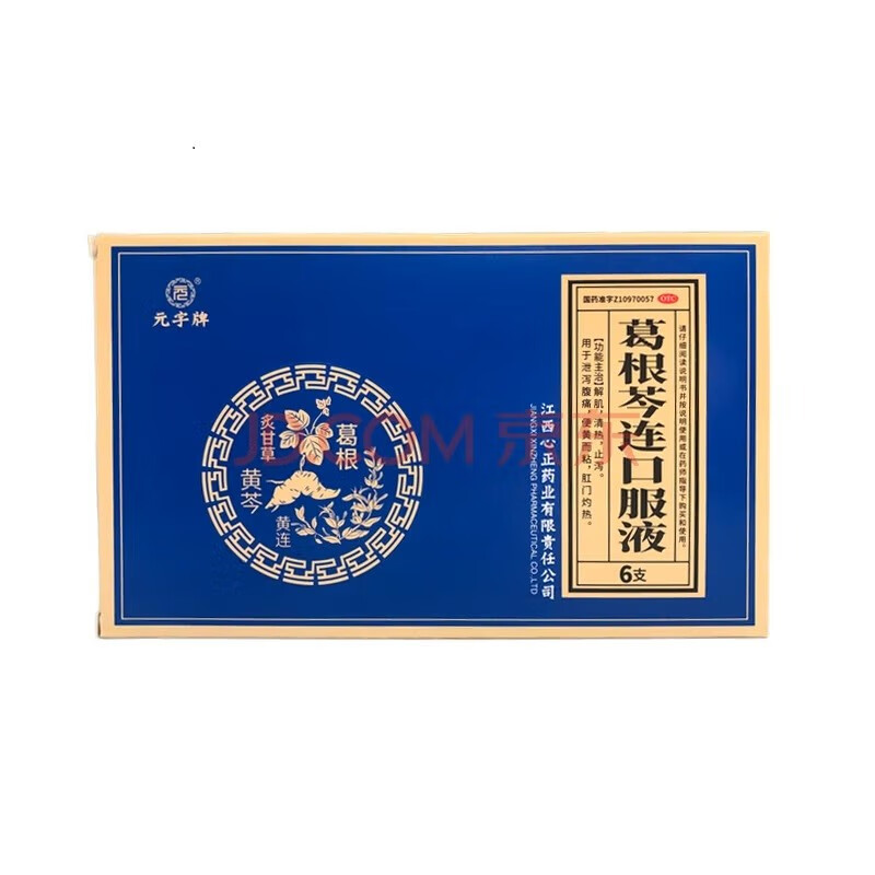 元字牌 葛根芩连口服液 10ml*6支解肌 清热 止泻 泄泻腹痛 便黄而粘