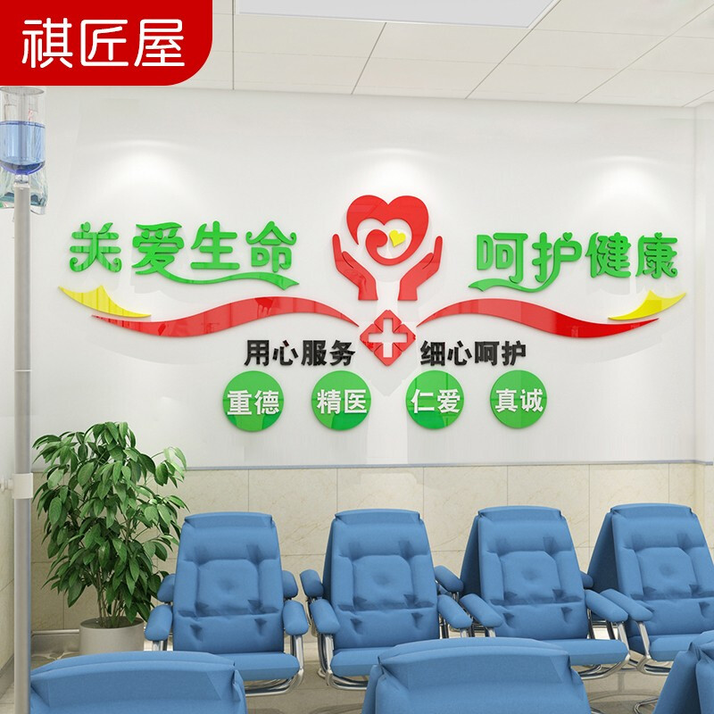 关爱生命,呵护健康 小号:宽100*高37cm