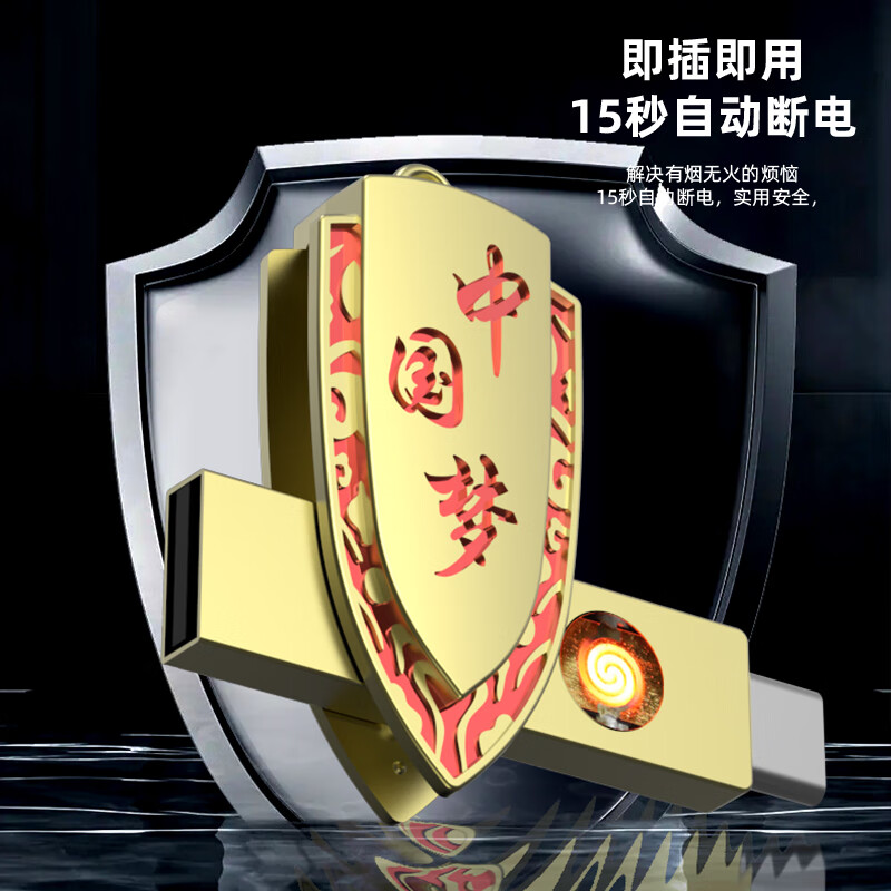 浦乐飞备用打火机可上飞机typec手机点烟器薄USB钨丝点烟器无电池过安检 中国梦【双接口+速热点烟】