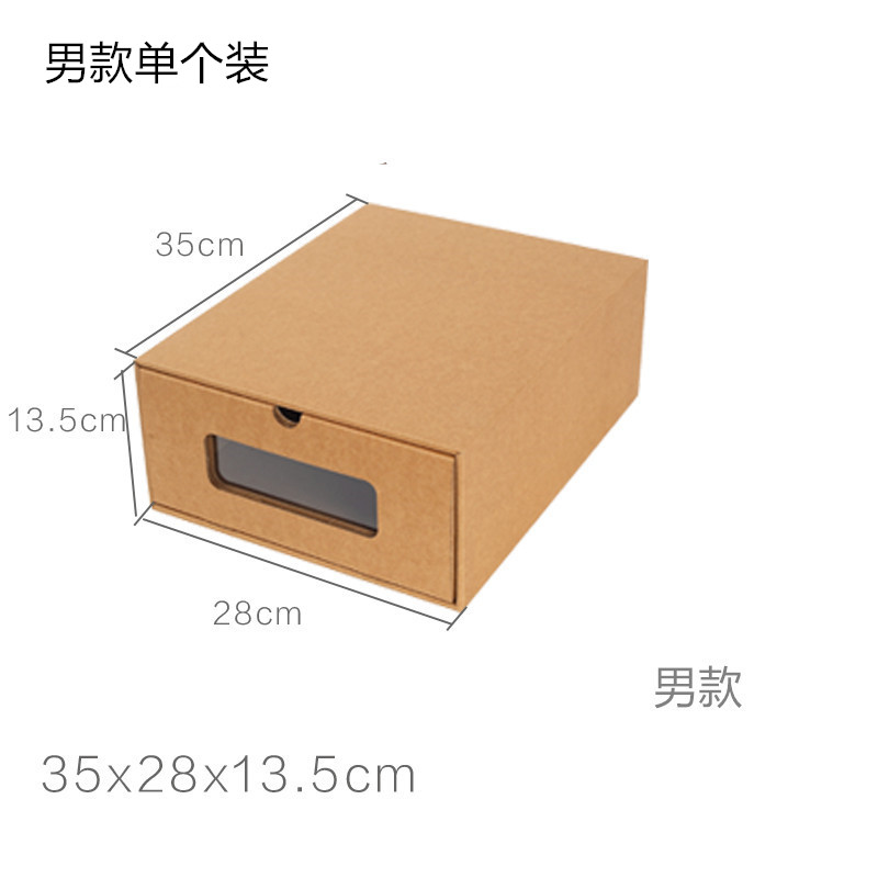 纸质鞋盒收纳盒纸盒单个透明抽屉式收纳鞋盒牛皮纸鞋子收纳盒男 男款