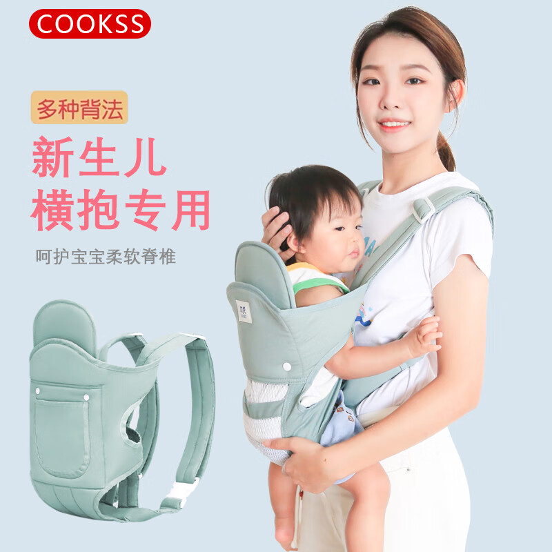 COOKSS 婴儿背带抱娃神器婴儿双肩横前抱式宝宝大童1-3岁简易纯棉简易透气四季通用 薄荷绿四季款布款