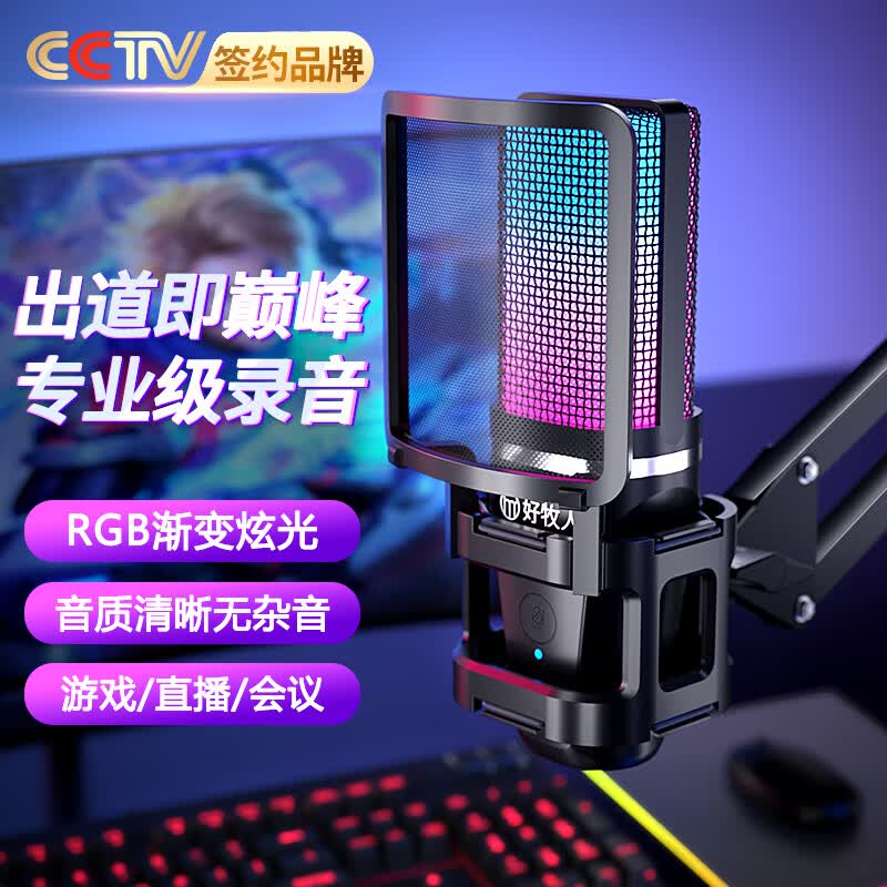 USB电脑麦克风桌面电容麦专业录音k歌神器台式笔记本游戏语音视频会议外置话筒降噪电竞外设唱歌主播直播配音使用感如何?