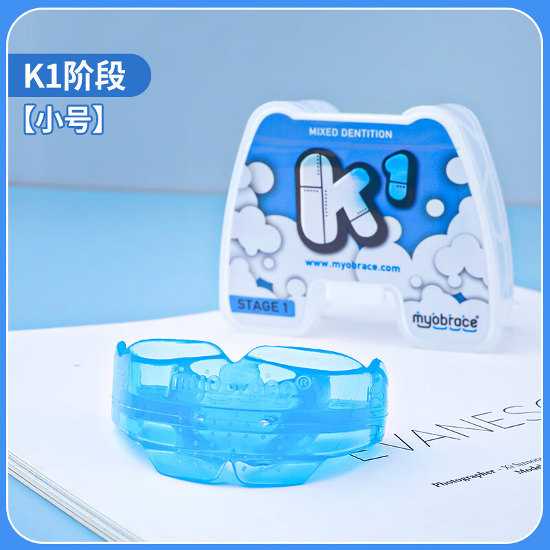 mrc澳洲myobrace儿童牙齿矫正器口呼吸龅牙深覆合k牙套矫正器 k1小号