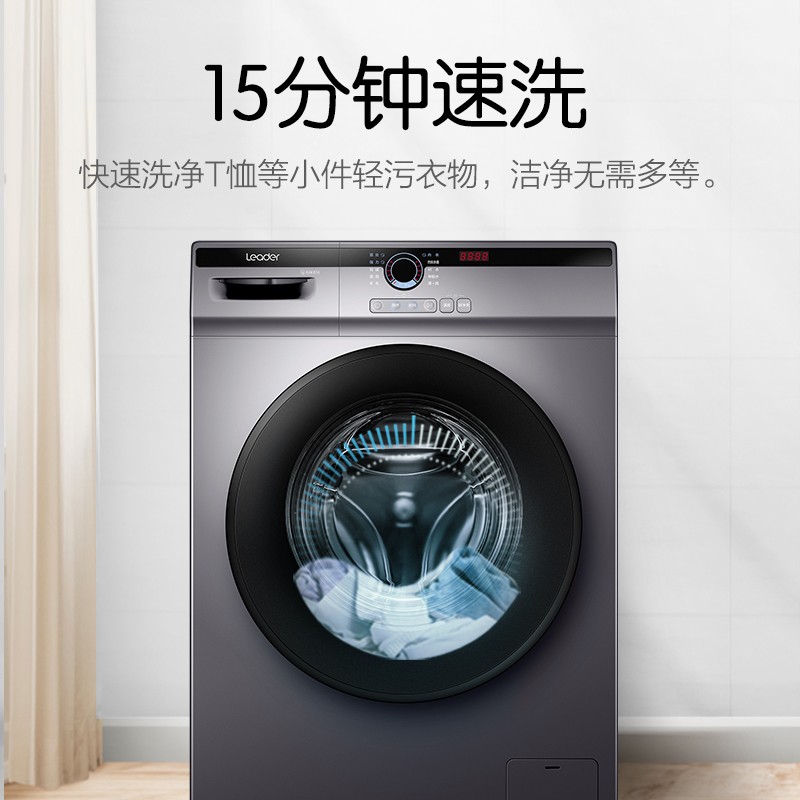 统帅（Leader）海尔出品 10公斤变频滚筒洗衣机全自动 巴氏杀菌 双喷淋去泡沫 @G10B22SE