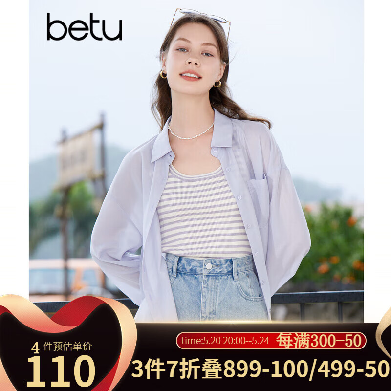 百图betu女装秋季新款衬衫百搭薄款口袋设计长袖衬衫女2307T44 浅紫 XS（白色预售06/23发货）