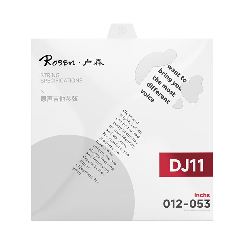 卢森（Rosen）吉他琴弦一套6根民谣吉他琴弦线全套镀膜覆防锈弦配件DJII民谣吉