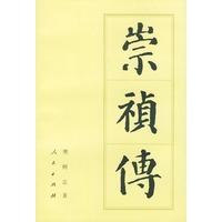 崇祯传【正版图书】