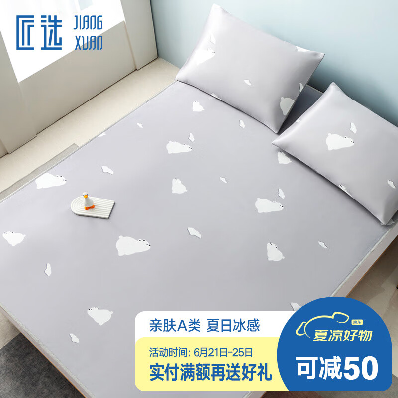 在京东怎么查冰丝席历史价格|冰丝席价格比较