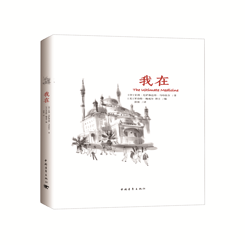 我在