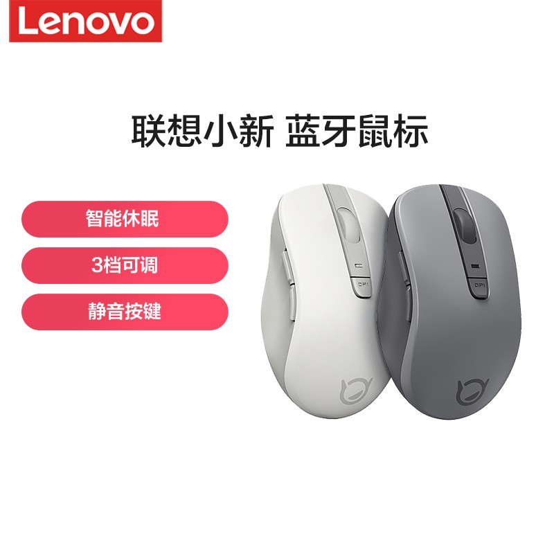 联想（Lenovo） 小新新动 轻音无线蓝牙鼠标 便携办公鼠标苹果笔记本台式游戏人体工学办公可调节DPI商务办公 岩灰色（电池款）