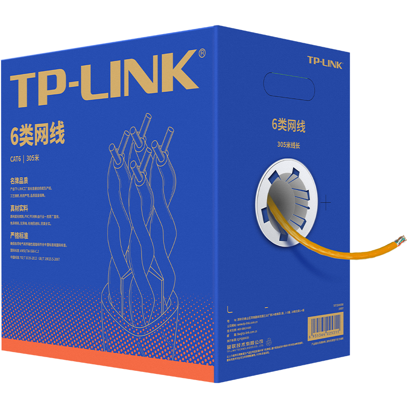 TP-LINK六类千兆网线价格趋势分析