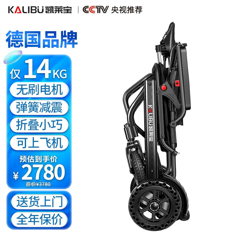 凯莱宝轮椅:性价比最高的电动轮椅品牌