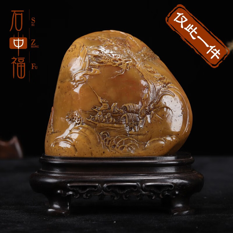 《一帆风顺》保利老挝田黄石石雕山水小摆件办公茶几摆设工艺礼品