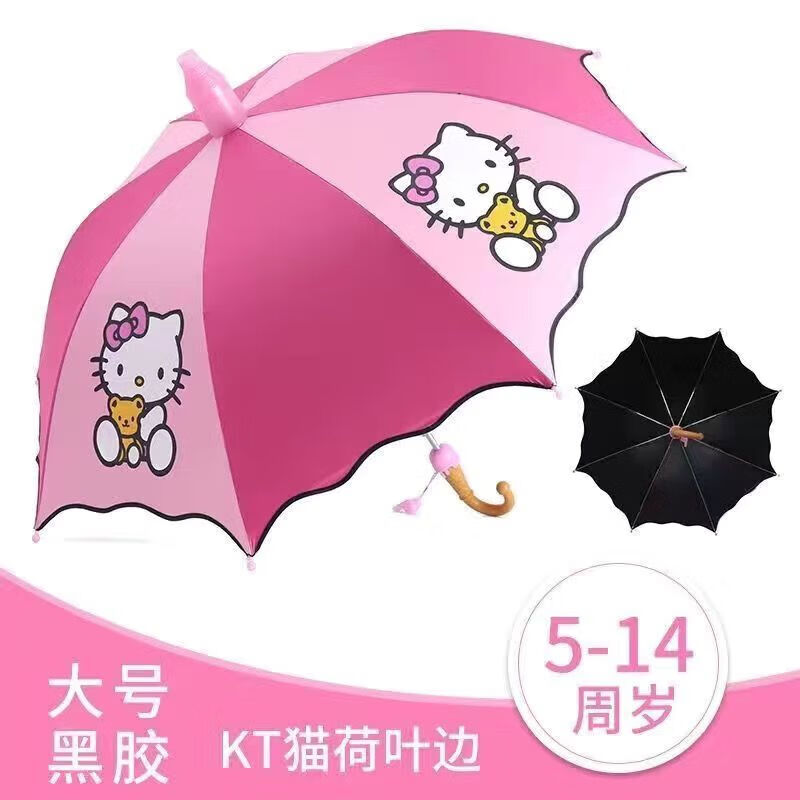 可爱公主轻便自动卡通长柄伞学生宝宝幼儿园 大号【黑胶】荷叶边kt猫