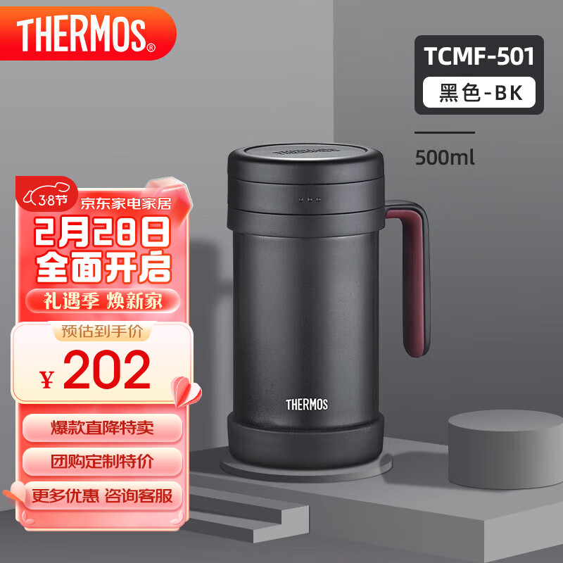 膳魔师（THERMOS）保温杯子500ml带茶漏真空不锈钢桌面马克咖啡泡茶杯TCMF-501 BK