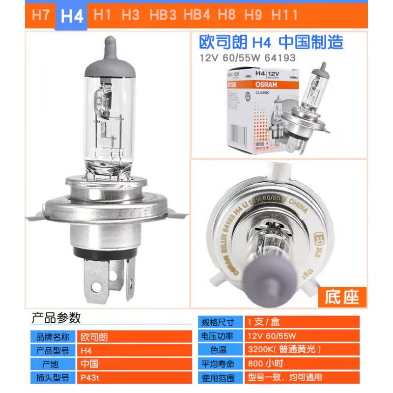 车卡汇适配新赛欧新飞度新polo新桑塔纳老宝来新捷达新奥拓前大灯灯泡