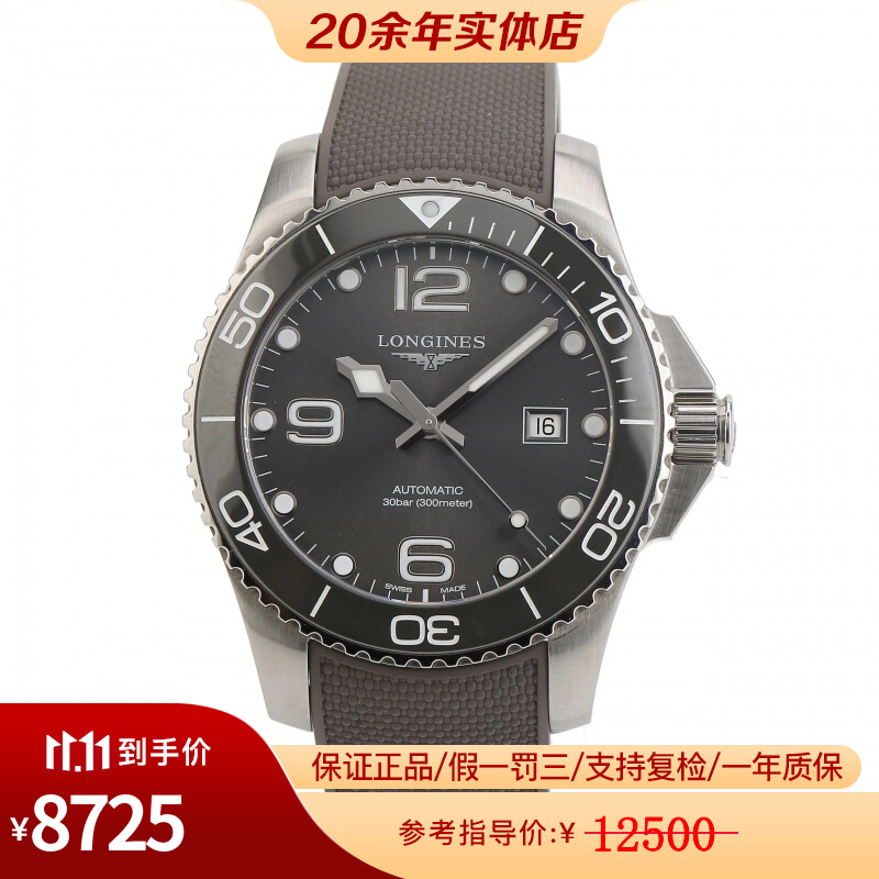 【二手95新】购于2020年4月l3.782.4.76.9浪琴运动男