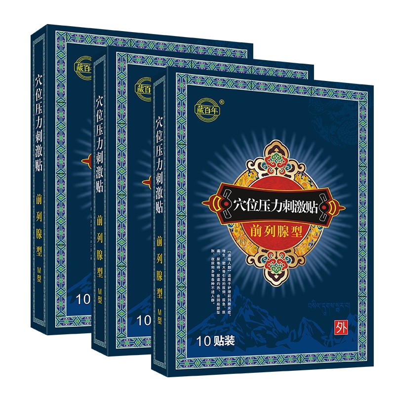 藏百年前列腺贴：缓解疼痛和尿频症状的好选择