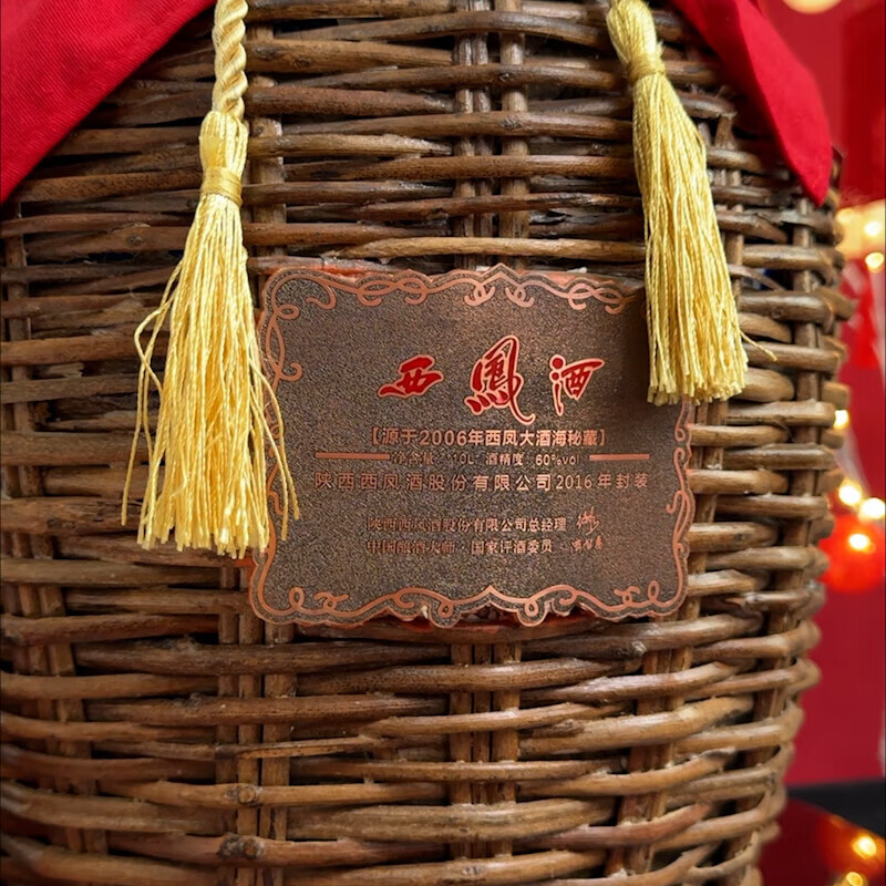 西凤酒 60度大酒海秘藏 5L原浆坛装 纯粮凤香型白酒 婚庆宴请送礼收藏