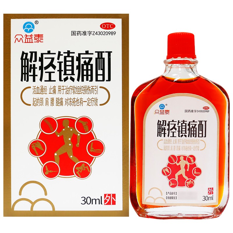 天马山 解痉镇痛酊 30ml/盒 1盒装