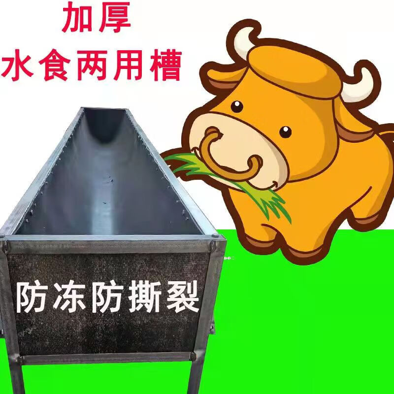 喜普牛羊槽耐磨橡胶输送带饮水喂料两用槽半成品大牛槽防冻防裂不怕晒