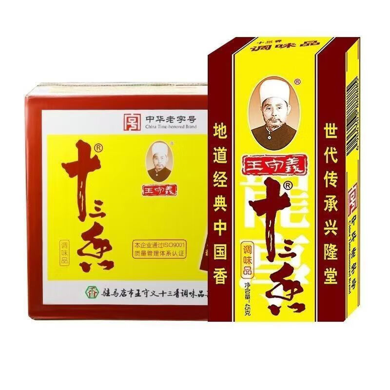 王守義十三香45g整件100盒調(diào)味料家用煲湯燒烤香料粉一箱100盒 散裝發(fā)貨 4500g