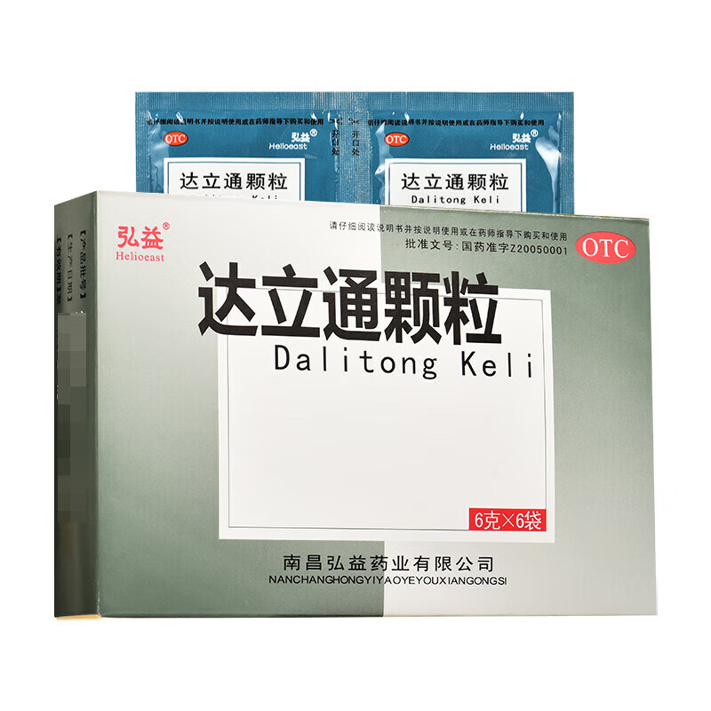 弘益 达立通颗粒6g*6袋 清热解郁和胃降逆通利消滞胃脘胀满嗳气纳差胃