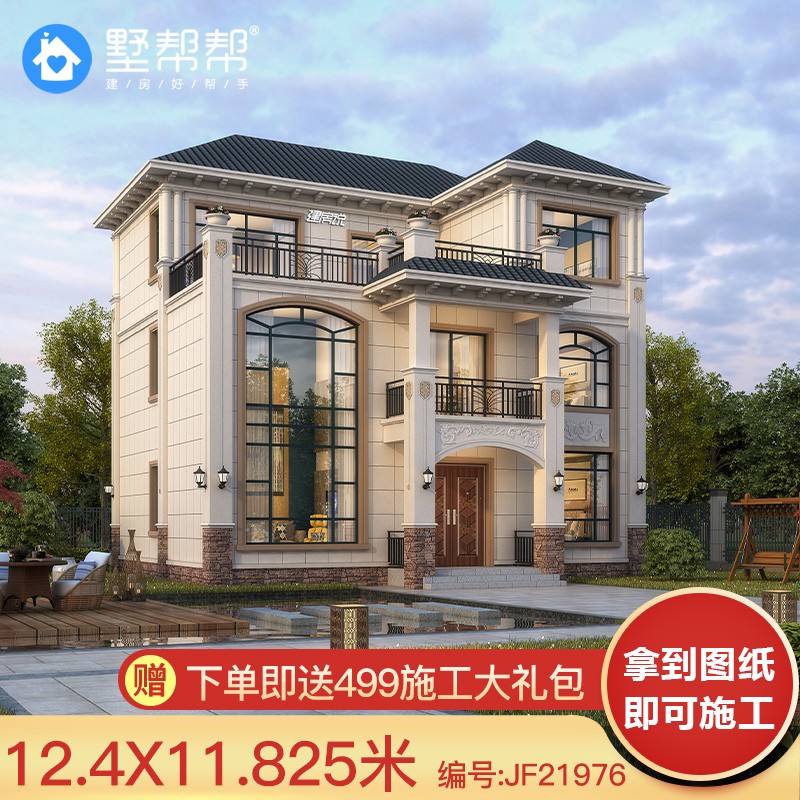 三层欧式风格别墅建造农村自建房房屋全套施工图纸21976别墅外观效果