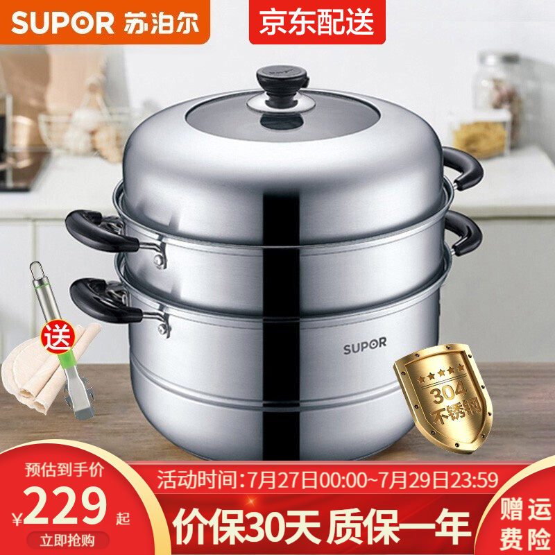 分享感受苏泊尔（SUPOR）蒸锅是否值得买，体验过后真实反馈