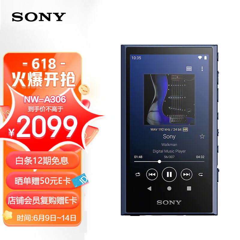 索尼（SONY）NW-A306安卓高解析度音乐播放器 MP3 Hi-Res Audio 3.6英寸 32G蓝色