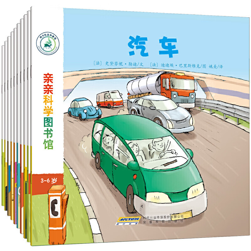 正版童书 亲亲科学图书馆礼盒装全套70册第一辑第二辑 这就是中国礼盒 亲亲艺术图书馆 儿童绘本科普百科幼儿园早教启蒙3-6-8岁幼儿图画故事书小学生课外阅读 【全10册】亲亲科学图书馆 第2辑