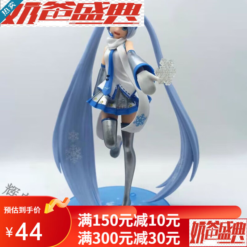 公主殿下miku冬服天桌面摆件模型手办公仔人偶 冰雪初音(22厘米)袋装