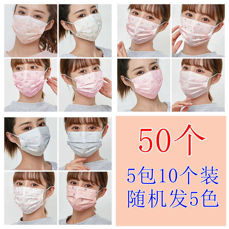 花纹口罩时尚大人印花口罩女三层学生卡通成人带图粉色50秋冬厚 随机5