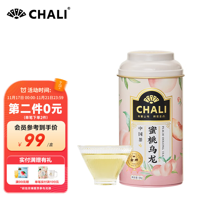 有什么软件可以看花草茶历史价格|花草茶价格走势