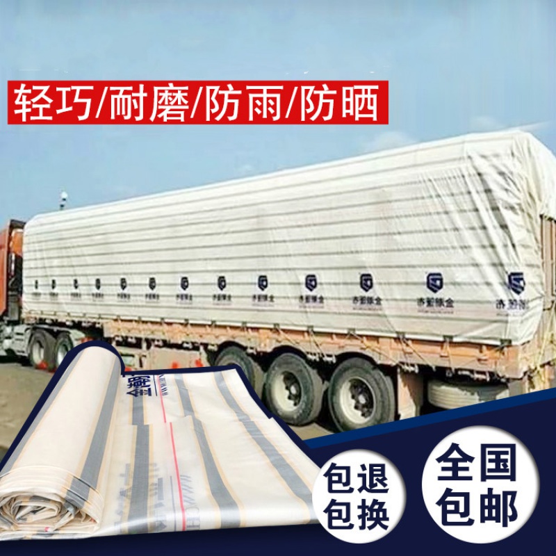 金潮金包银货车篷布4.2米6.8米9.6米13米挂车防雨布防水防晒耐磨 4.