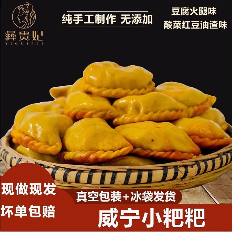 威宁小粑粑贵州特产正宗威宁荞粑粑纯手工老式苦荞粑粑新鲜速食 10个