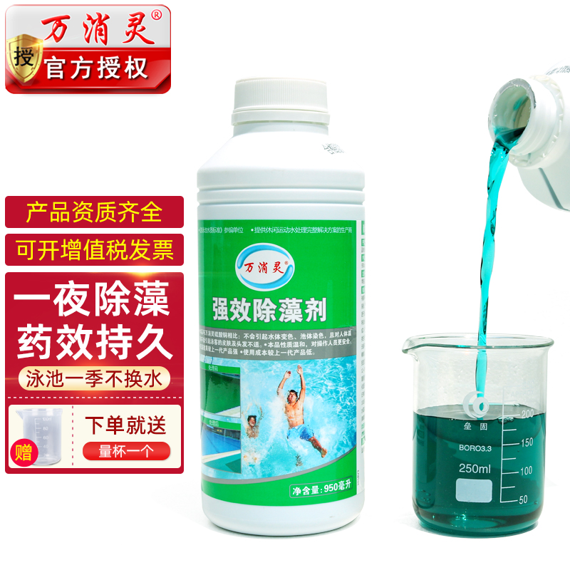 内行人开箱评测万消灵游泳池除藻剂怎么样好不好，吐槽三星期感受分享