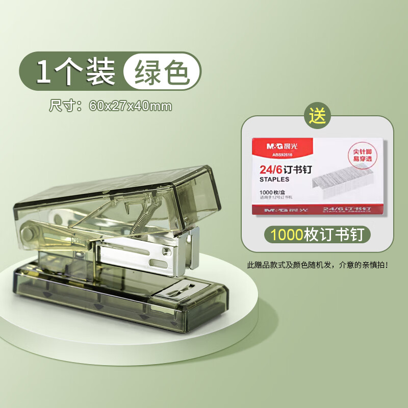 ����͸�������ѧ��������С������ʽ���������ñ�Яʽװ����ʡ����ͯ������칫�ü�Լins�綨����� ����������/�����á�͸����-1��+1000ö�鶤 5.51Ԫ