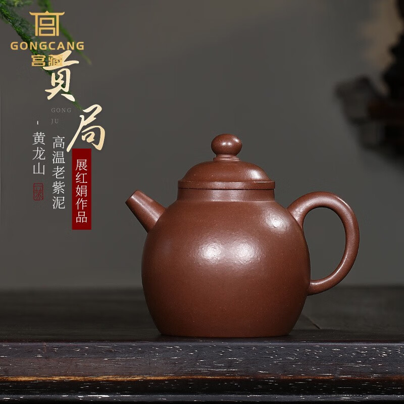 宫藏宜兴紫砂壶纯手工原矿高温老紫泥贡局壶客厅泡茶壶送老板开业礼品