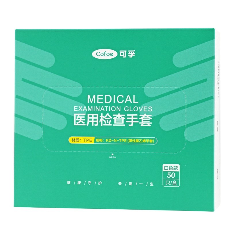 可孚医用检查手套50只装弹性聚乙烯手套一次性手套医用手套 m