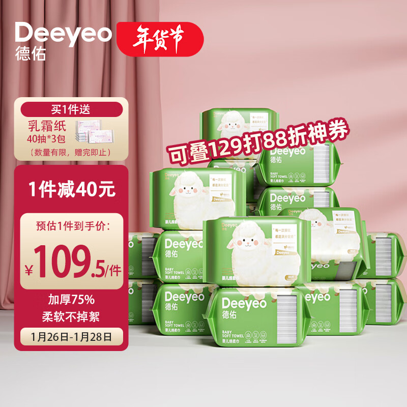 京东母婴玩具 2024-01-27 - 第16张  | 最新购物优惠券