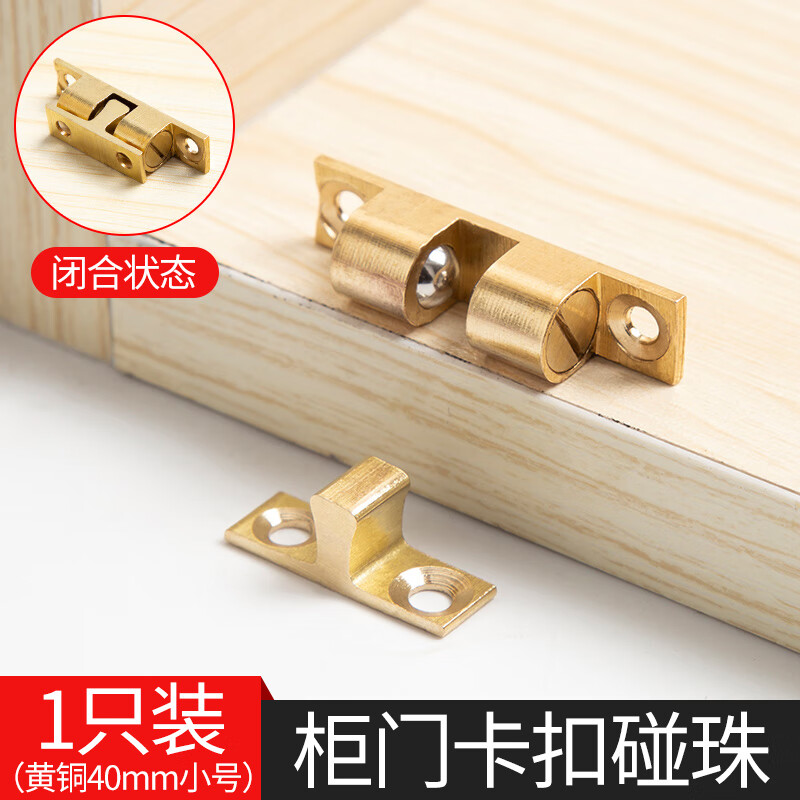 哩也波哩也铜柜门吸合器衣柜门吸门扣强力磁吸碰珠橱柜吸门器磁铁锁扣