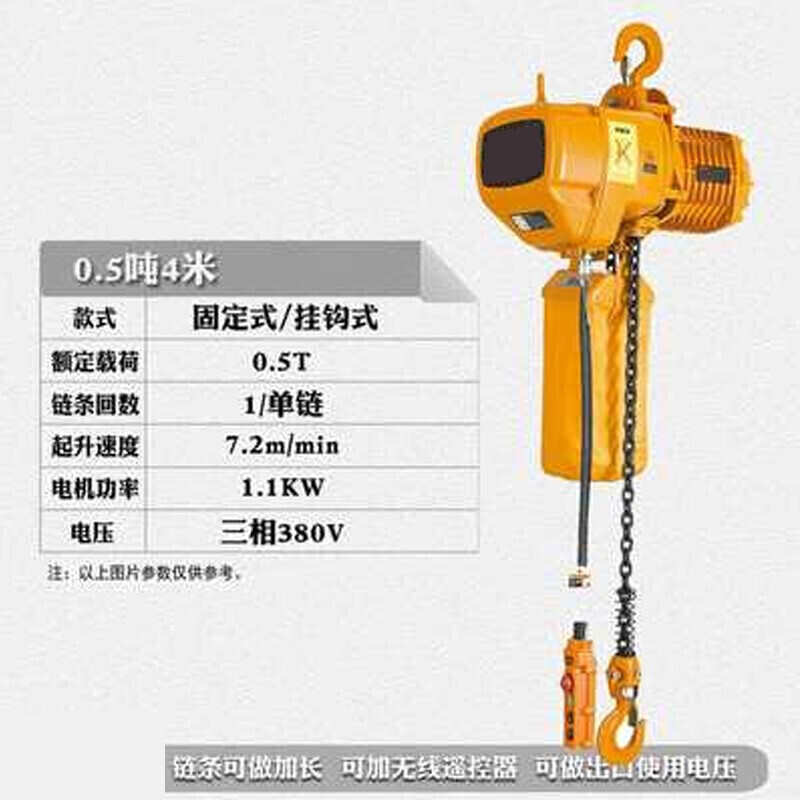 卉卉在银鬼头款环链电动葫芦 0.5T1吨2t3吨运行/固定式链条式起重 固定式 单链0.5T*4M