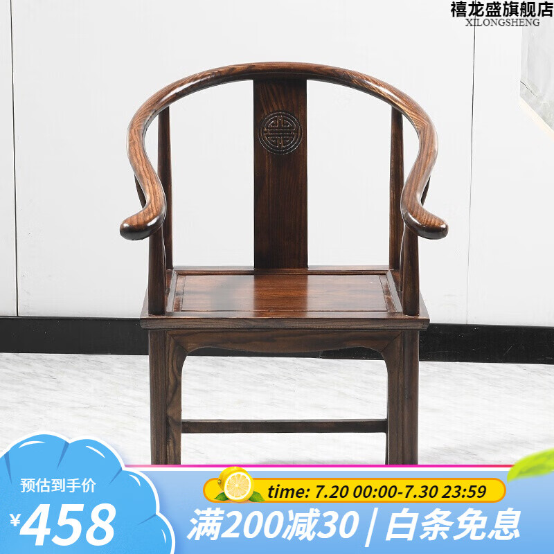 吐露实情【禧龙盛圈椅】怎么样，优缺点曝光，独家揭秘测评