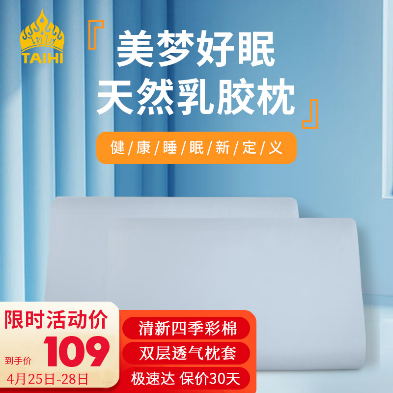 乳胶枕历史价格查询网站|乳胶枕价格比较