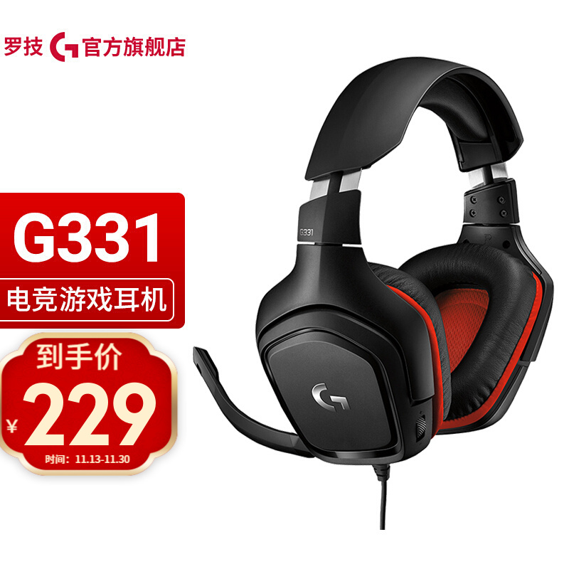 罗技（G）G331 游戏耳机麦克风 电脑电竞耳麦话筒 头戴式立体声 吃鸡耳机 G331