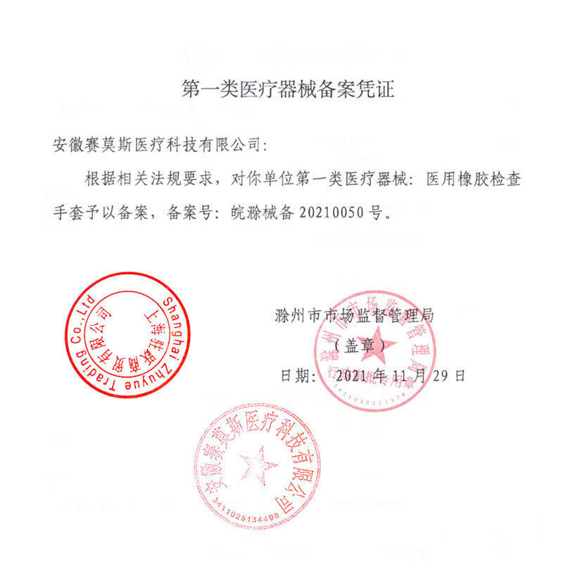 塞莫诗 一次性乳胶手套医用橡胶检查手套加长加厚实验牙科白色无粉麻面 12寸医用乳胶手套LM1203MW箱装10盒 M中号