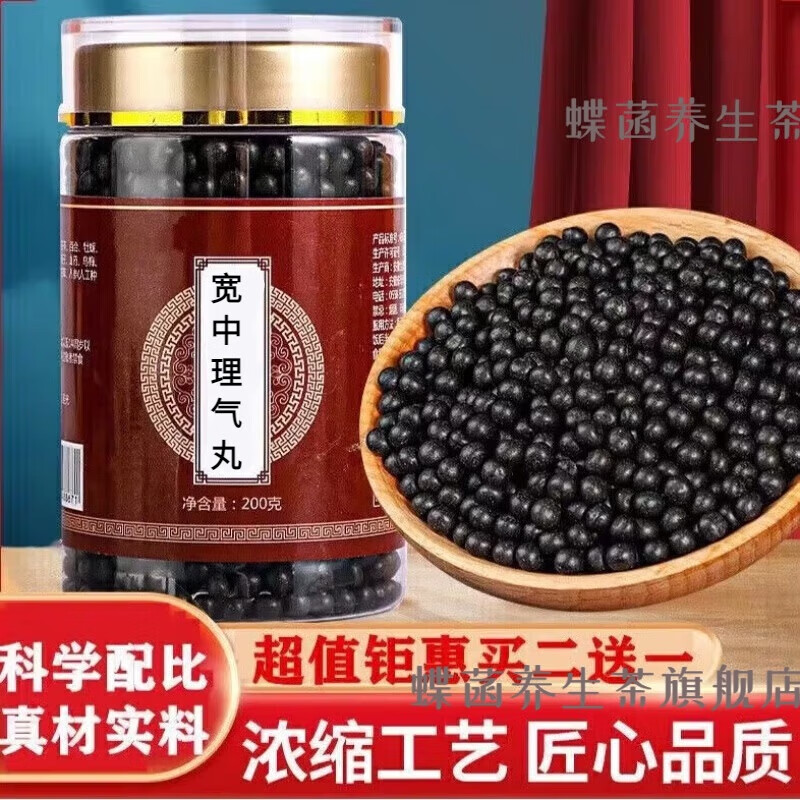 宽中理气丸 汉方宽中 真材实料 地道选材  150g睿德堂 150g 发1罐