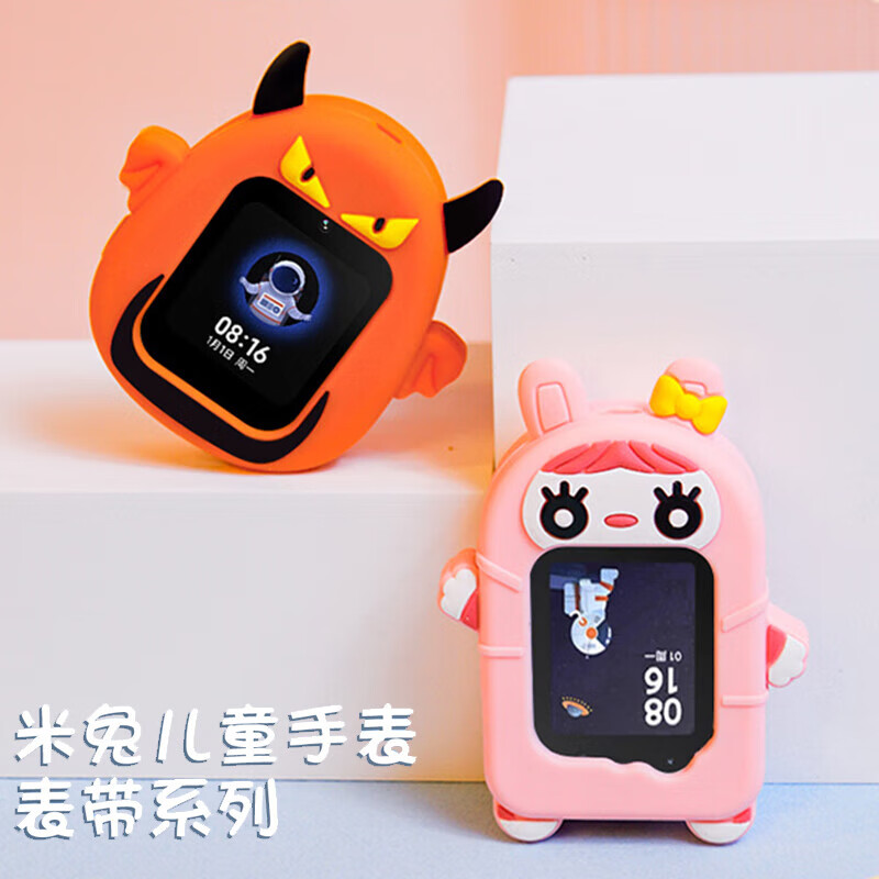 4c/6c/4x/6/u1/c7a保护壳挂绳儿童手表保护套 米兔2s/4c/u1【萌兔】